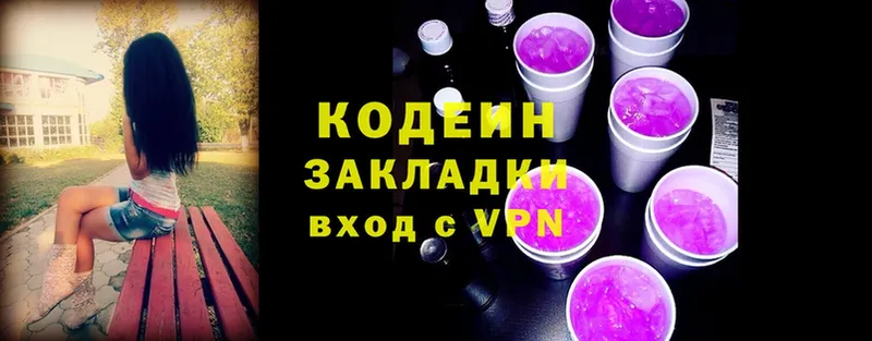 гидра ONION  Кяхта  Codein Purple Drank 