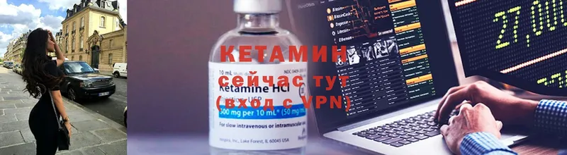 купить   Кяхта  Кетамин ketamine 