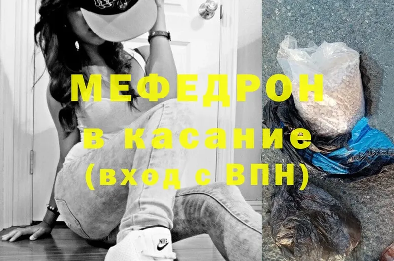 наркота  Кяхта  Мефедрон 4 MMC 