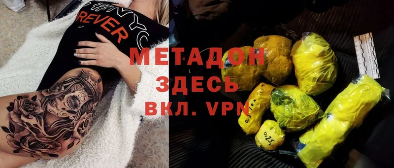 Метадон methadone  Кяхта 